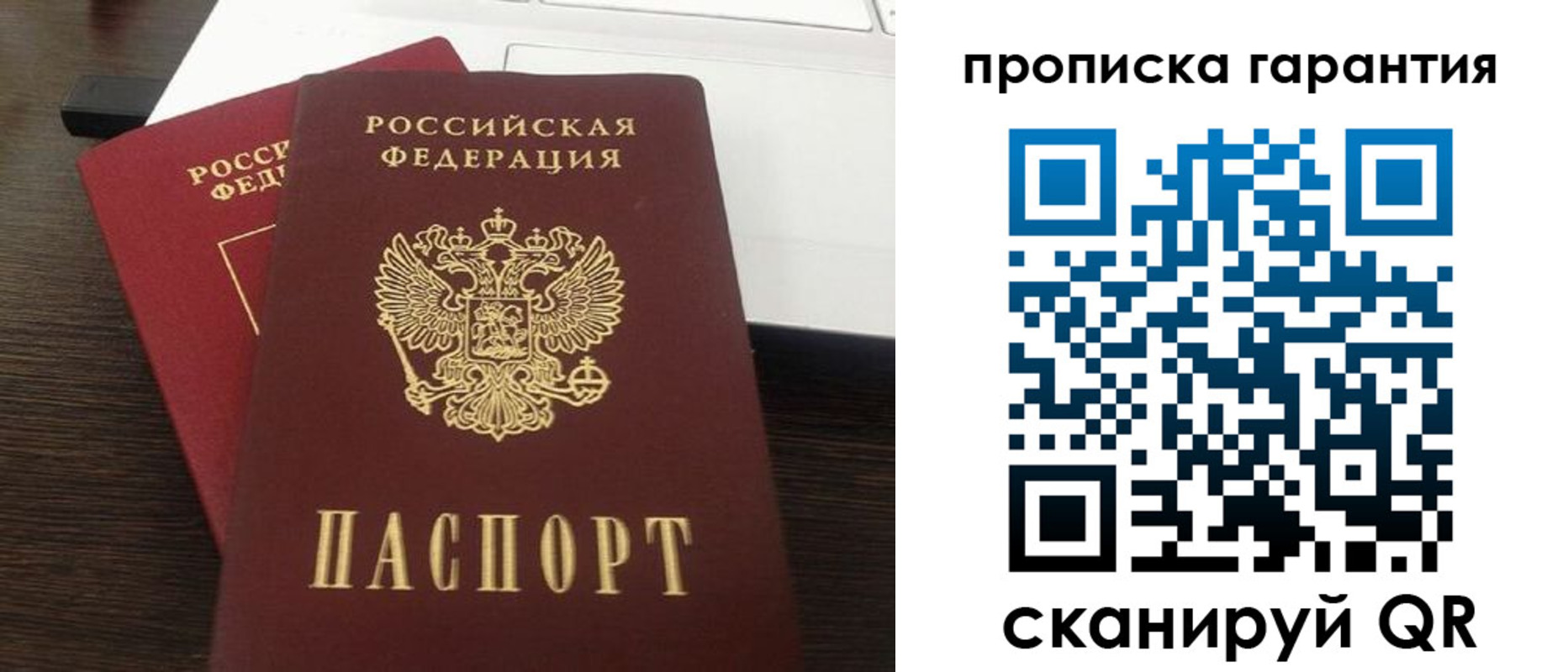 временная прописка в Березниках