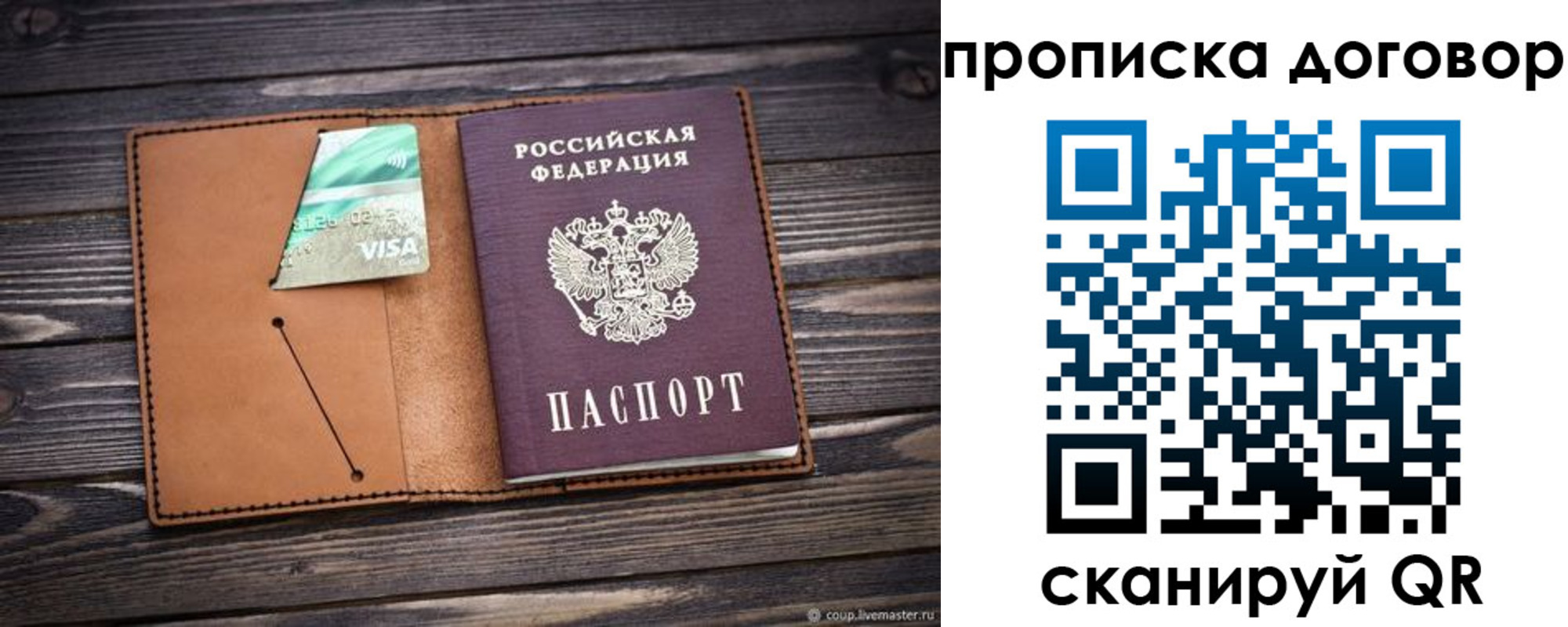 прописка для военкомата в Березниках